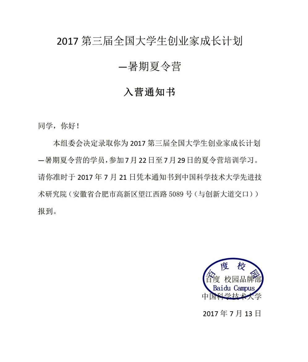 QQ图片20170727085548.jpg QQ图片20170727085548.jpg
